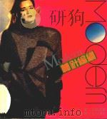 Modern棒针编织（1993 PDF版）