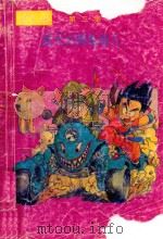 七龙珠  第2集  武天大师龟仙人（1994 PDF版）