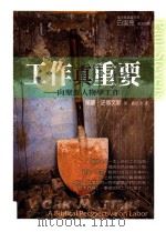人物学工作_.pdf（ PDF版）