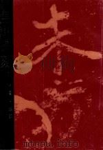 焦山碑刻（1992 PDF版）