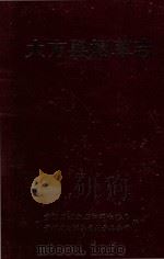 大方县烟草志（1995 PDF版）