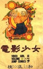 新画王录  电影少女  8（ PDF版）