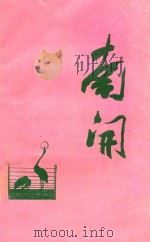 高考会考现代文阅读（1992 PDF版）