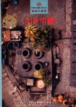 公共空间（1994 PDF版）