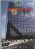 环境设计与课题（1994 PDF版）