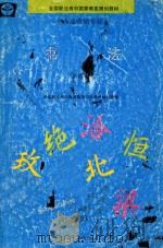 书法 试用本 1994 PDF电子版封面 7542809350 全国职业高中商品营销专业教材编写组编