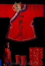 亚洲服饰展（1988 PDF版）