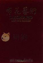 布花艺术（1991 PDF版）