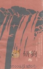 瀑布（1990 PDF版）