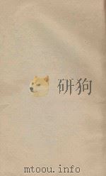 东周列国故事新编  下（1962 PDF版）