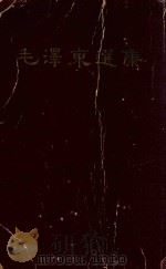 毛泽东选集（1966 PDF版）