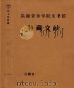 个人档案之一（ PDF版）
