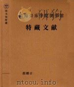 论文资料  2（ PDF版）