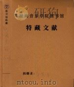 钜宋广韵  1-2（ PDF版）