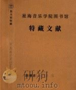 余其伟艺术档案目录（ PDF版）