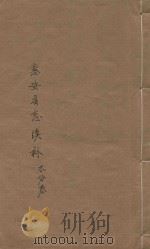 惠安县志续补（ PDF版）