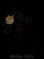 私家藏帖  第8卷（ PDF版）