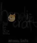 手语·手迹  南京艺术学院现代手工艺作品集（ PDF版）