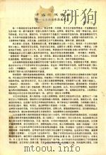 时代的风情画  山东油画作品选序言（ PDF版）