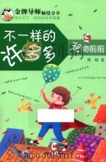 宋史通俗演义（1996 PDF版）