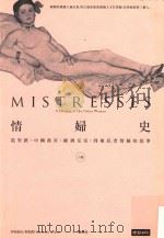 史 上卷 PDF电子版封面
