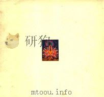 非洲美术作品选（1986 PDF版）