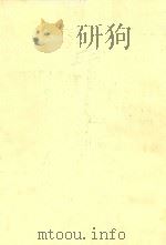 20世纪下半页中国画家丛书 新文人画 陈平 1994 PDF电子版封面 7543430045 杨牧之主编