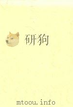 20世纪下半页中国画家丛书  新文人画  周亚鸣（1994 PDF版）