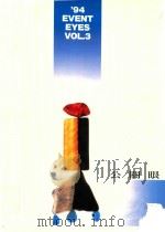 94 EVENT EYES VOL.3 公开眼 1993 PDF电子版封面 9578800037 庄玉媛,邢惠静编辑