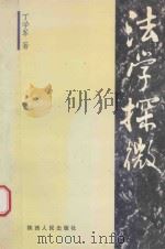 证券法论（1997 PDF版）