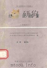 经济法指要：新编本（1991 PDF版）