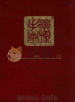 票据手册（1962 PDF版）