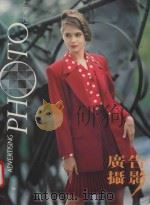 广告摄影丛刊  第16辑（1994 PDF版）