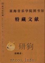 故事片  红叶铺满小路  曲一  大巴山燃起火苗苗  总谱（ PDF版）