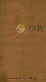 南丰先生元丰类稿  1（ PDF版）
