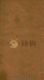 南丰先生元丰类稿  4（ PDF版）