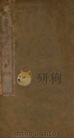 九钟精舍金石跋尾  甲编（ PDF版）
