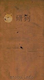 明季北略  9（ PDF版）