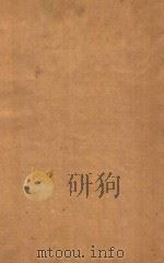 萚石斋诗集  2（ PDF版）