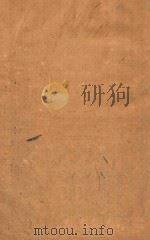 萚石斋诗集  6（ PDF版）
