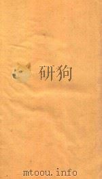 读书敏求记  4  易大义  尚书注考（ PDF版）
