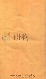 易大义（1996 PDF版）