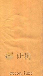 海山仙馆丛书  古史辑要  2（ PDF版）