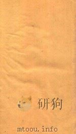 海山仙馆丛书  古史辑要  3（ PDF版）