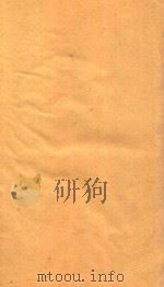 海山仙馆丛书 顺宗实录 九国志 PDF电子版封面 韩愈撰;宋路振撰