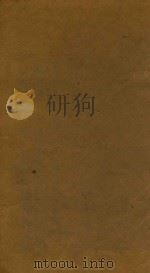 海山仙馆丛书  广名将传  1（ PDF版）