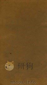 海山仙馆丛书  酌中志  4（ PDF版）