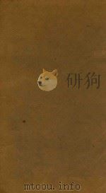 火攻挈要 1985 PDF电子版封面 汤若望授