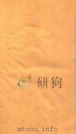 海山仙馆丛书  云谷杂记（ PDF版）