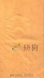 敬斋古今黈  2（ PDF版）